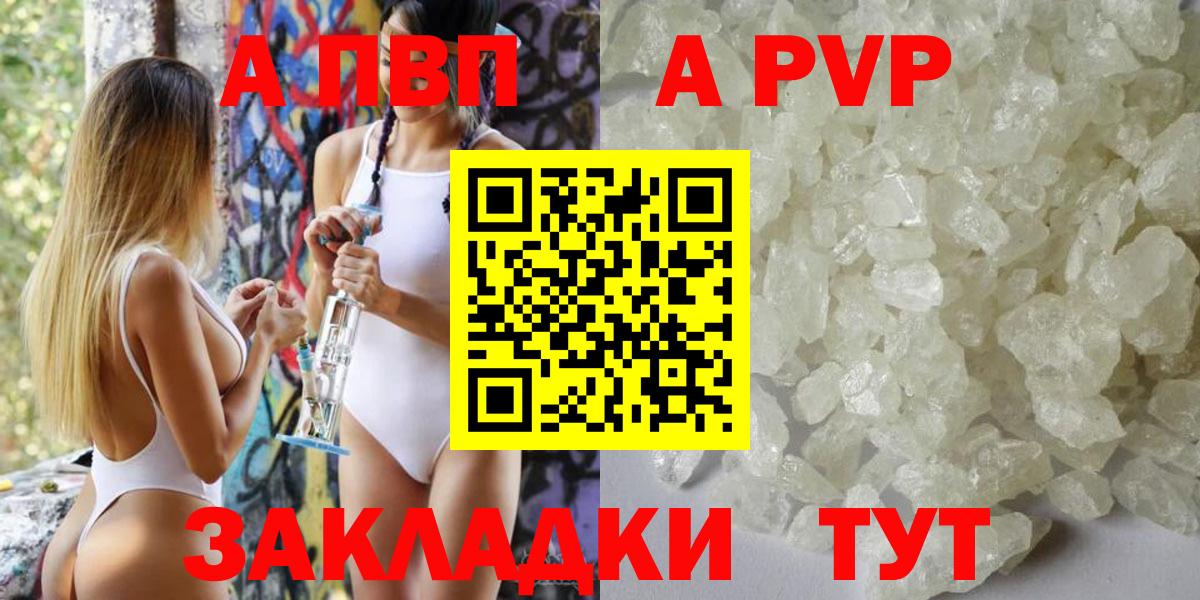 A PVP  Alpha PVP Соль  Ейск  Вход с VPN  Alpha-PVP Соль 