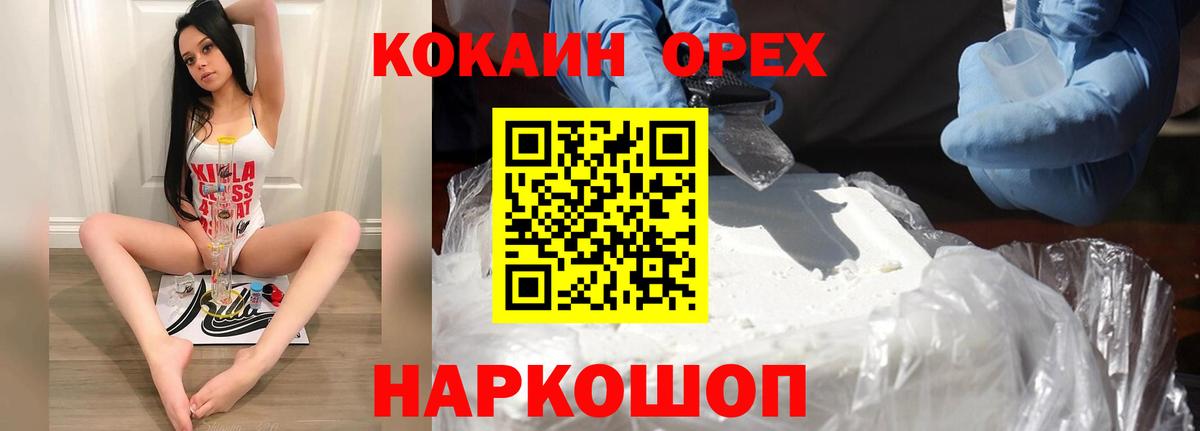 КОКАИН VHQ Ейск