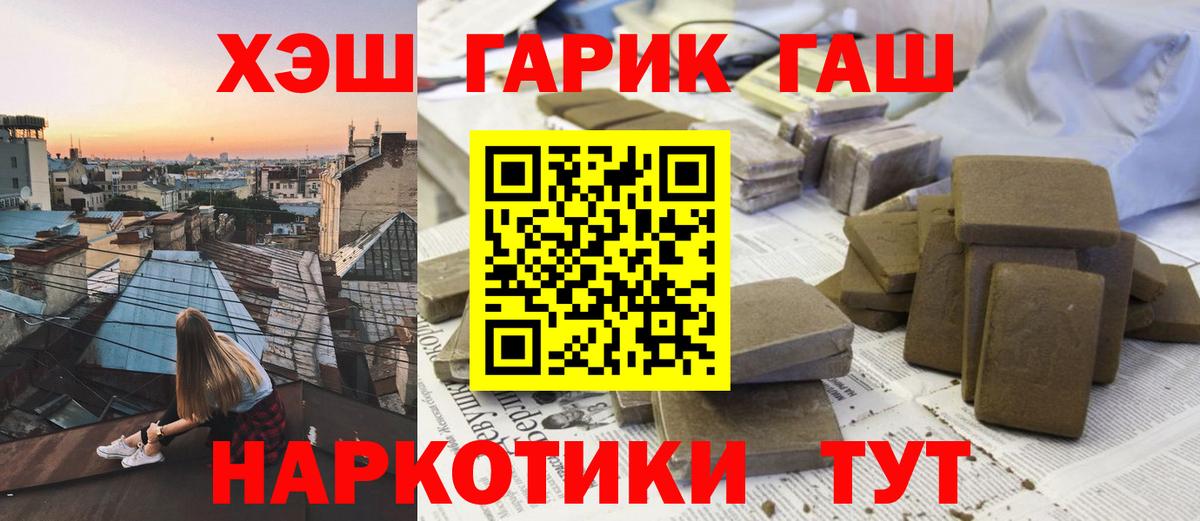 Ейск  ГАШ  Вход с VPN  ГАШ индика сатива 