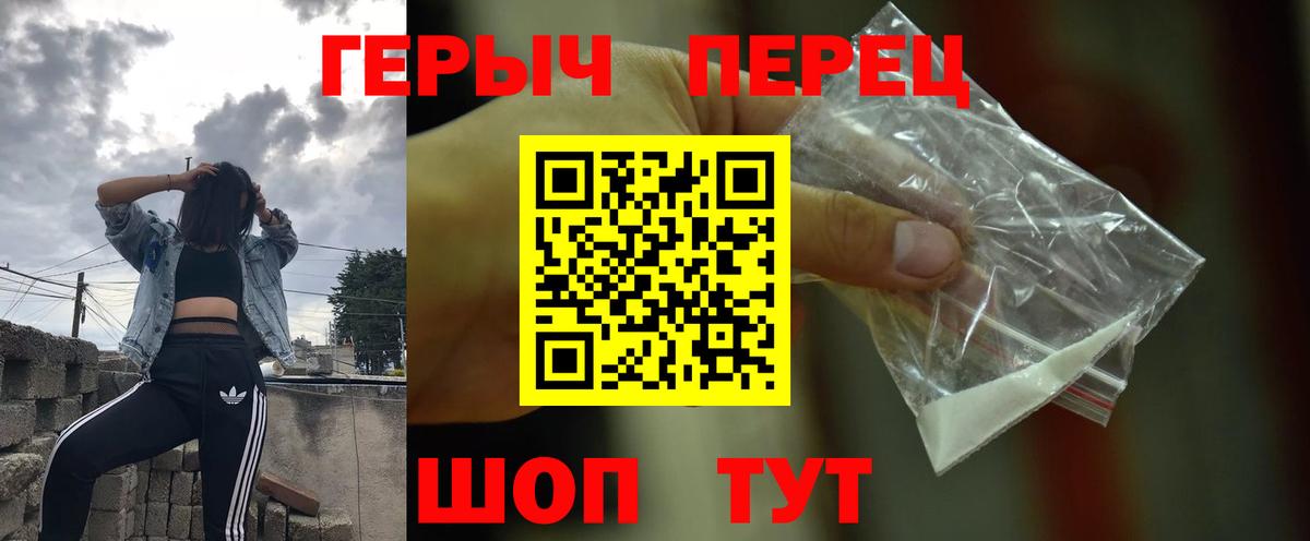 ГЕРОИН афганец Ейск