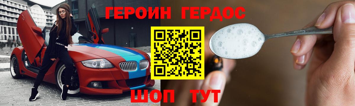 Героин Афган  Вход с VPN  Ейск 