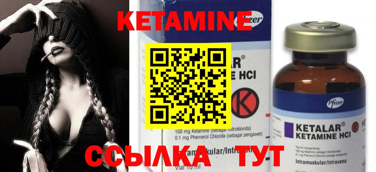 Ейск  Кетамин VHQ  Вход с VPN 