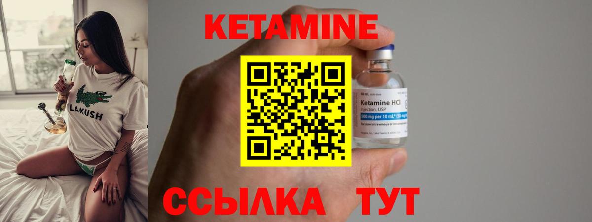 Кетамин VHQ Ейск