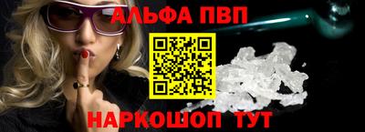 альфа пвп VHQ Кумертау