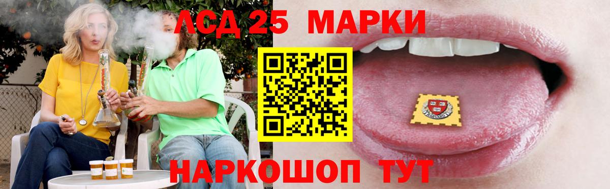 ЛСД экстази кислота  LSD-25 экстази ecstasy  Вход с VPN  LSD-25 экстази  Ейск 