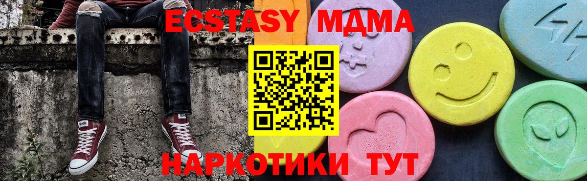 МДМА Molly Ейск