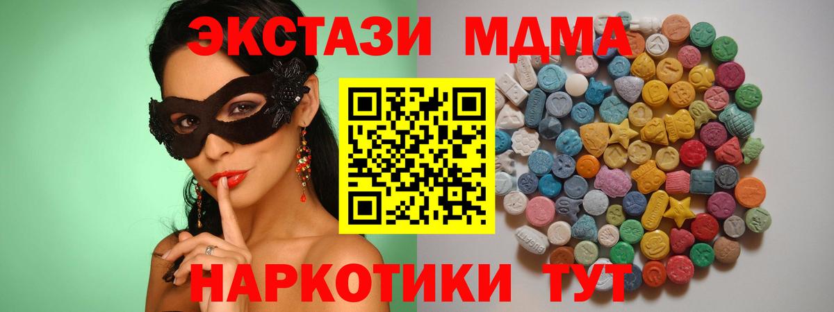 Ейск  МДМА  Вход с VPN  МДМА VHQ  МДМА Molly 