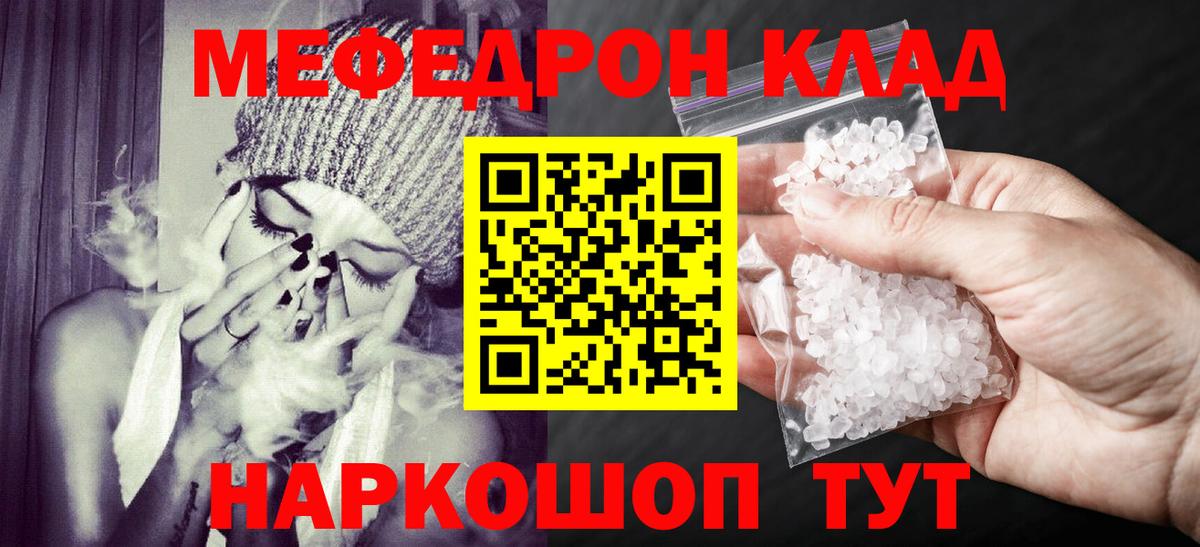 Мефедрон мука Ейск