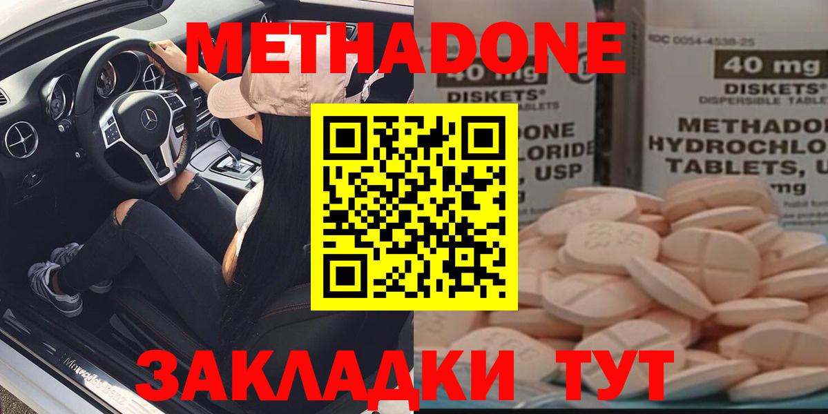 МЕТАДОН мёд Ейск