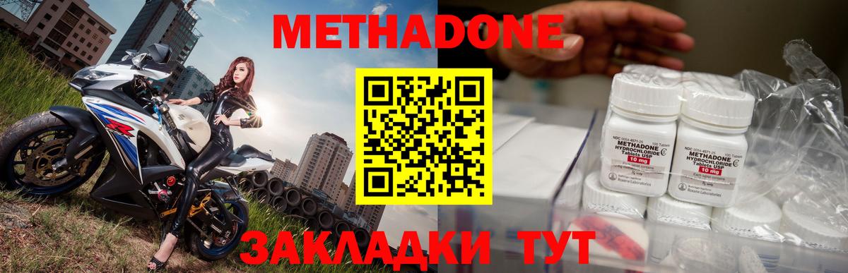 Метадон кристалл  KRAKEN как зайти  МЕТАДОН methadone  Ейск  Вход с VPN 