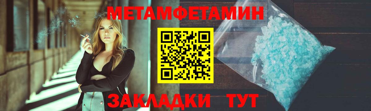 МЕТАМФЕТАМИН витя  Вход с VPN  Первитин  Ейск 