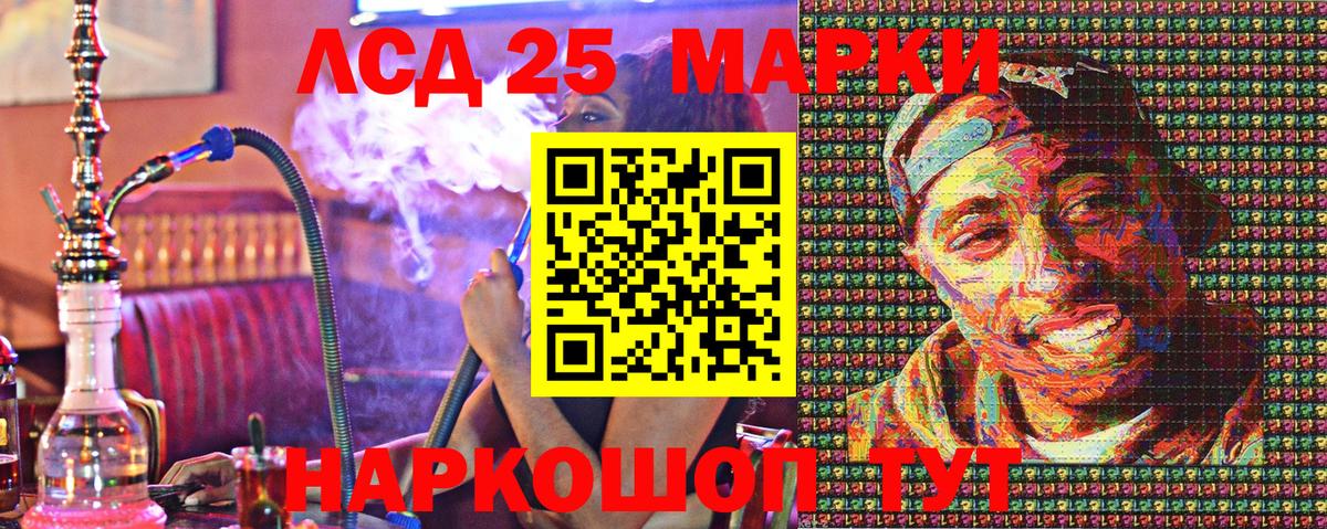Ейск  Марки N-bome 1,8мг  дарнет шоп  Вход с VPN  Марки N-bome 