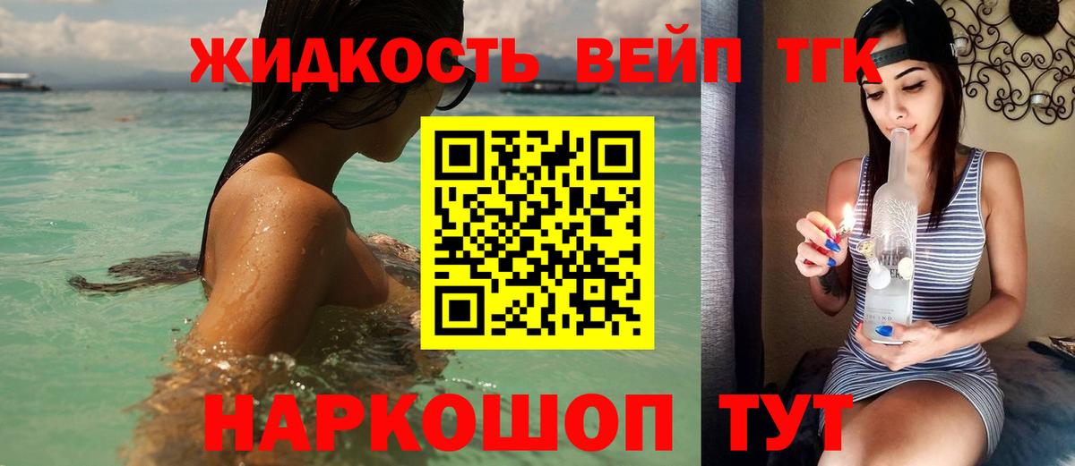 Дистиллят ТГК THC oil Ейск